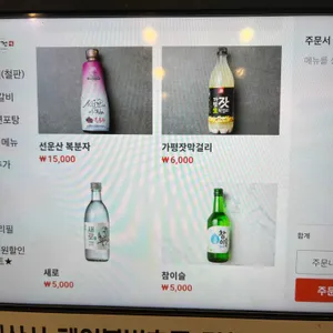 해낙전 리뷰 사진