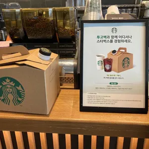 스타벅스 리뷰 사진