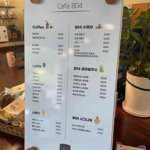 카페804 리뷰 사진