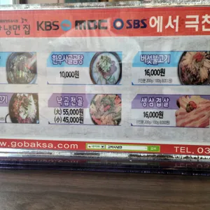 용인고박사냉면 리뷰 사진