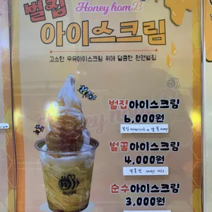 허니홈비 리뷰 사진