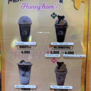 허니홈비 리뷰 사진