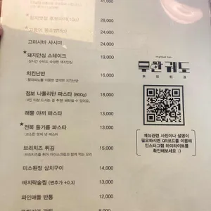 무한궤도 하이볼바 리뷰 사진
