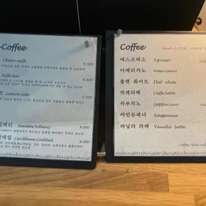 카페 아키비스트 리뷰 사진