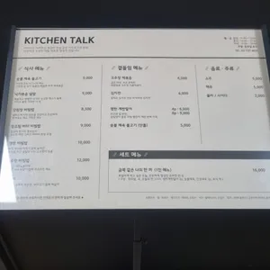키친토크 리뷰 사진