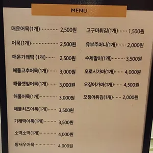 웰빙부산어묵 리뷰 사진