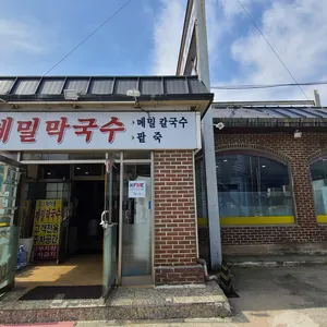 교화 리뷰 사진