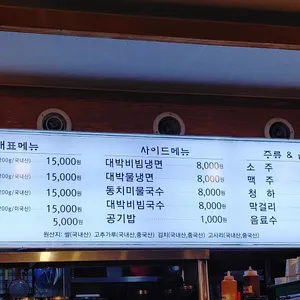 대박솥뚜껑삼겹살 리뷰 사진