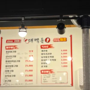 대박통 리뷰 사진