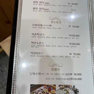 복촌 리뷰 사진