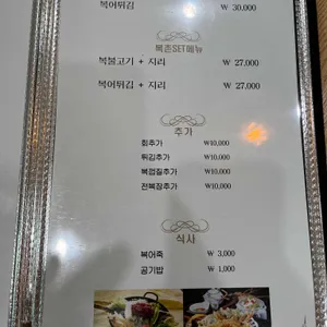 복촌 리뷰 사진