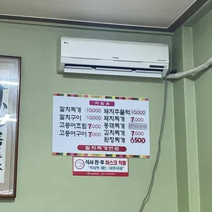 우일식당 리뷰 사진