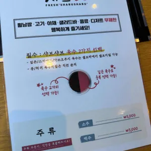 샤브20 리뷰 사진