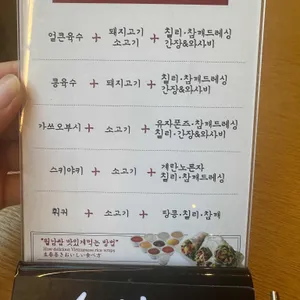 샤브20 리뷰 사진