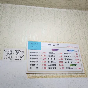 칼국수&수제등심돈까스 리뷰 사진