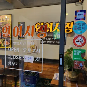연어시장 리뷰 사진