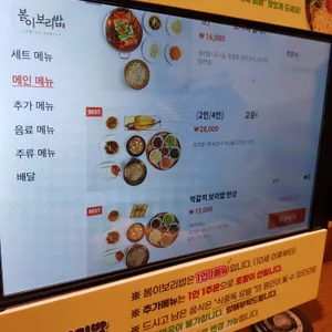 봄이보리밥 리뷰 사진