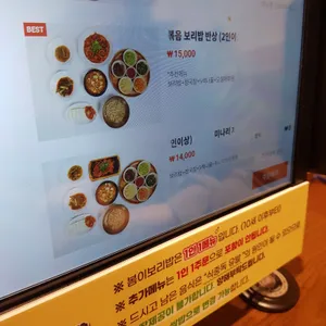 봄이보리밥 리뷰 사진