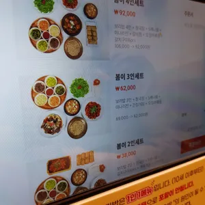 봄이보리밥 리뷰 사진