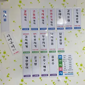남산생선구이 리뷰 사진