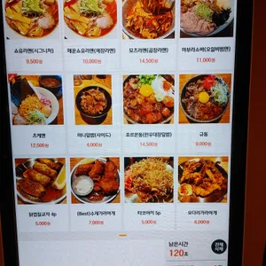 멘츠루 리뷰 사진