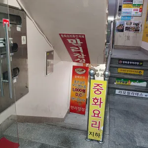 만리장성 리뷰 사진