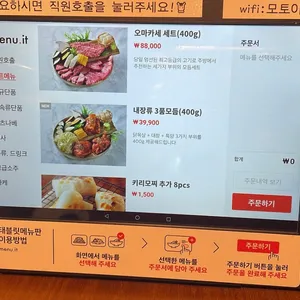 모토이시 리뷰 사진
