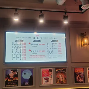 역북집 리뷰 사진