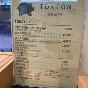 톤톤 돈카츠 리뷰 사진