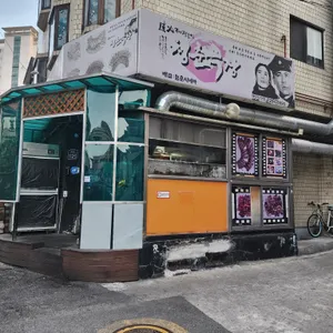 청춘극장 리뷰 사진
