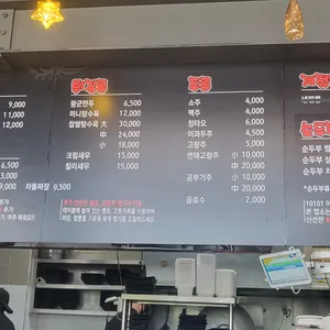 고구려짬뽕10101 리뷰 사진