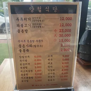 양철식당 리뷰 사진