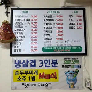 동화포차식당 리뷰 사진