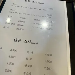 석스시 리뷰 사진