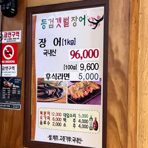 동검수산 리뷰 사진