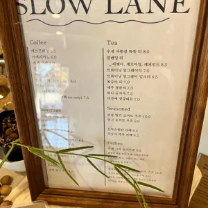 슬로우 레인 리뷰 사진