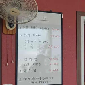 술샘막국수 리뷰 사진
