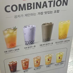 공차 리뷰 사진