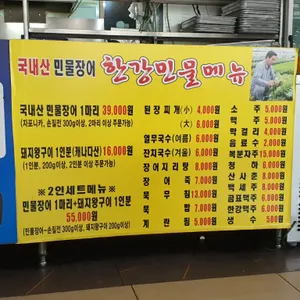한강민물장어 리뷰 사진