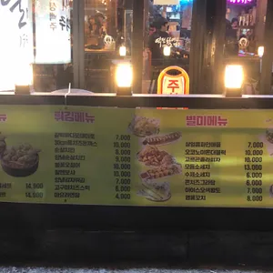 역전할머니맥주 리뷰 사진
