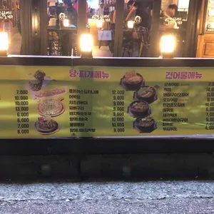 역전할머니맥주 리뷰 사진