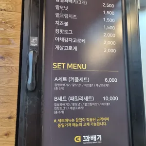 더 꽈배기 리뷰 사진
