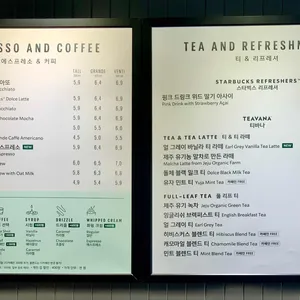 스타벅스 리뷰 사진