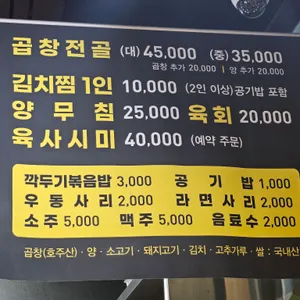 인계식당 리뷰 사진