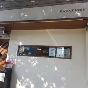 카와카츠 리뷰 사진