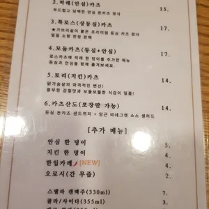 카와카츠 리뷰 사진