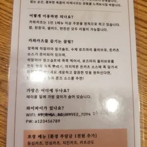 카와카츠 리뷰 사진