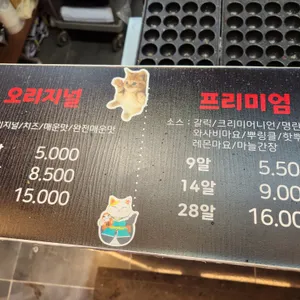타코폭탄 리뷰 사진
