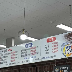 해광은갈치 리뷰 사진