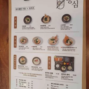 동심 리뷰 사진